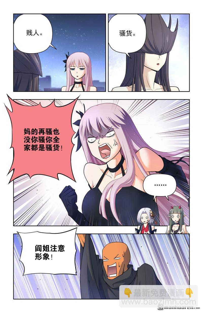 第701回 祖宗系法术3