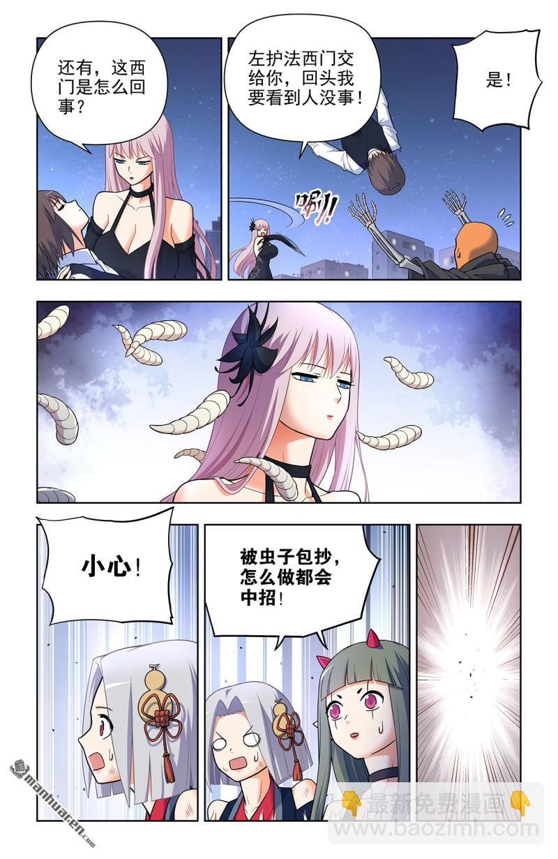 第701回 祖宗系法术4
