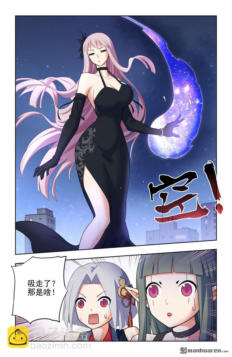 第701回 祖宗系法术6