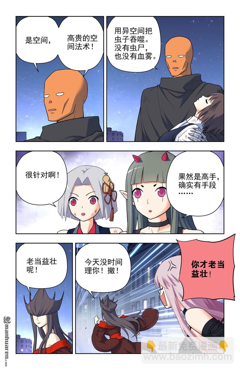 第701回 祖宗系法术7