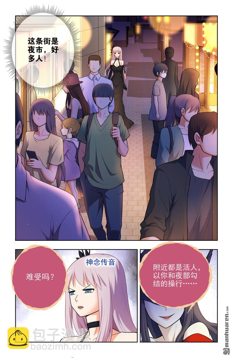 第701回 祖宗系法术9