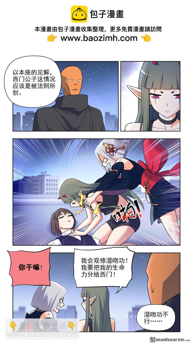 第702回 爱与献祭1