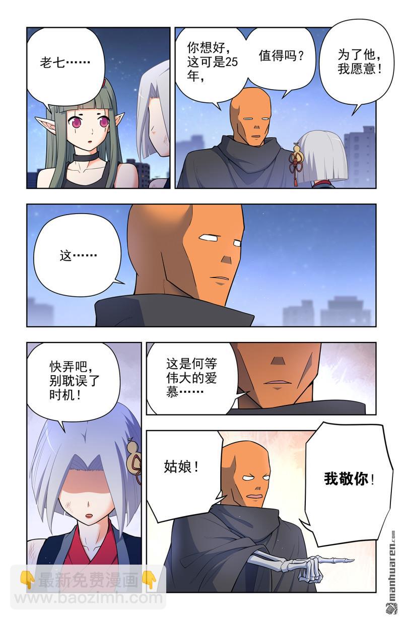 第702回 爱与献祭10