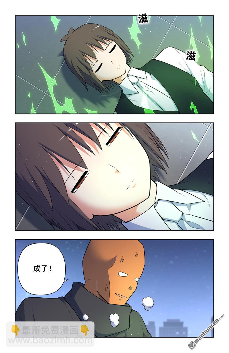 第702回 爱与献祭12