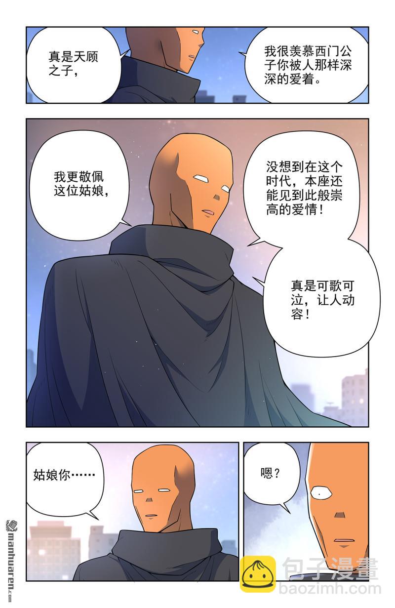 第702回 爱与献祭13