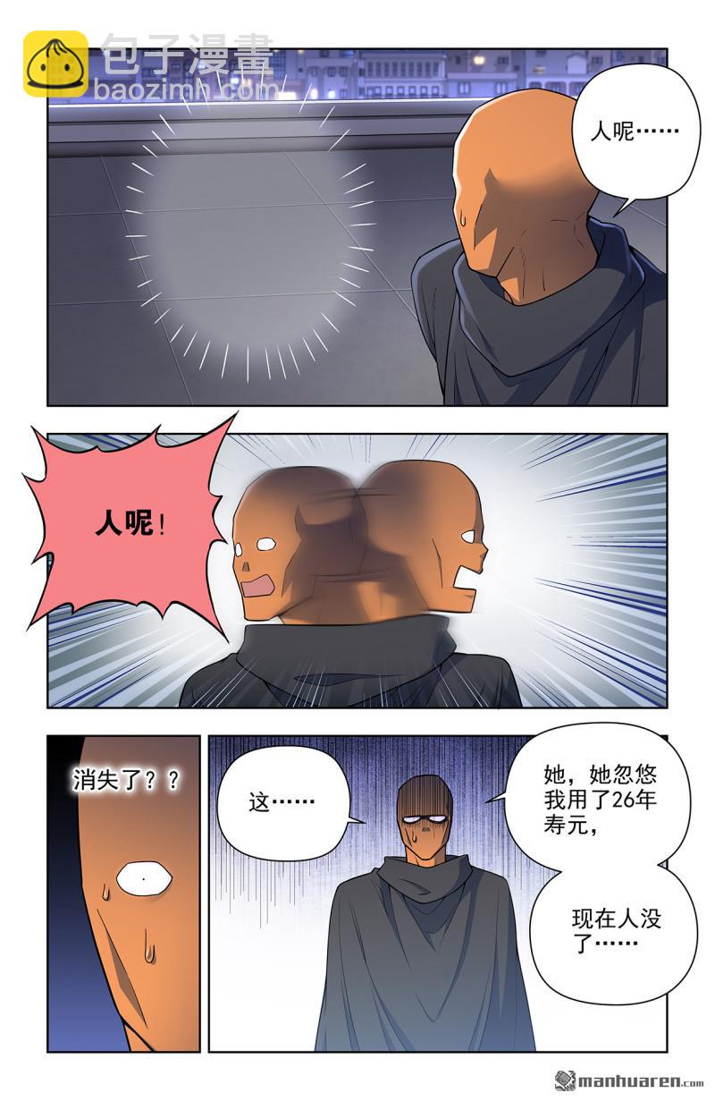 第702回 爱与献祭14