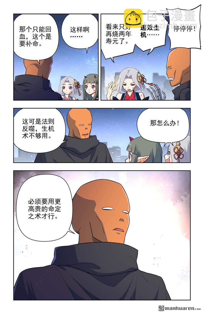 第702回 爱与献祭2