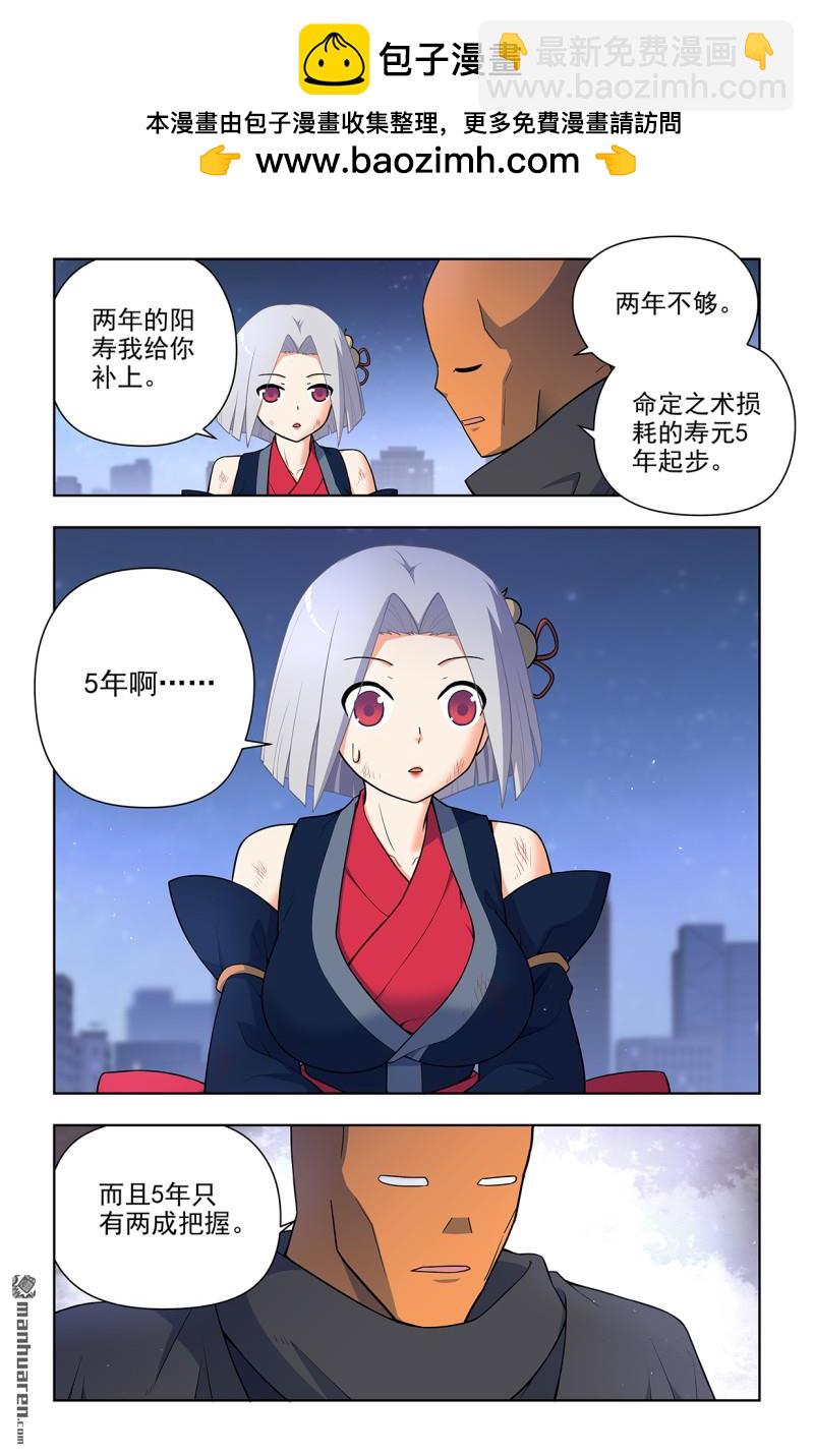 第702回 爱与献祭5