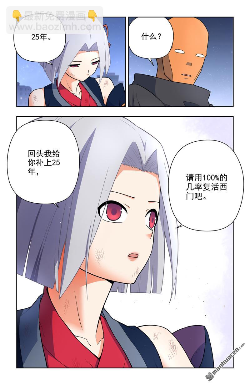 第702回 爱与献祭9