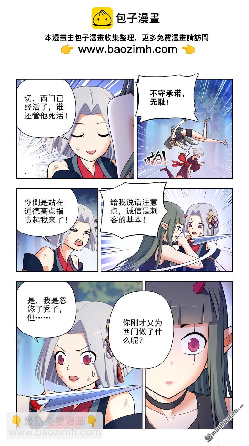 第703回 原来我才是多余的1