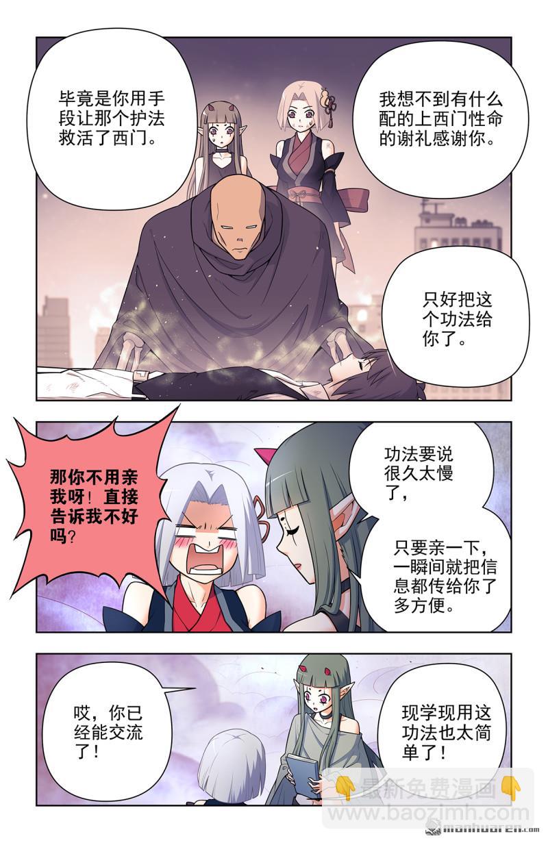 第703回 原来我才是多余的10