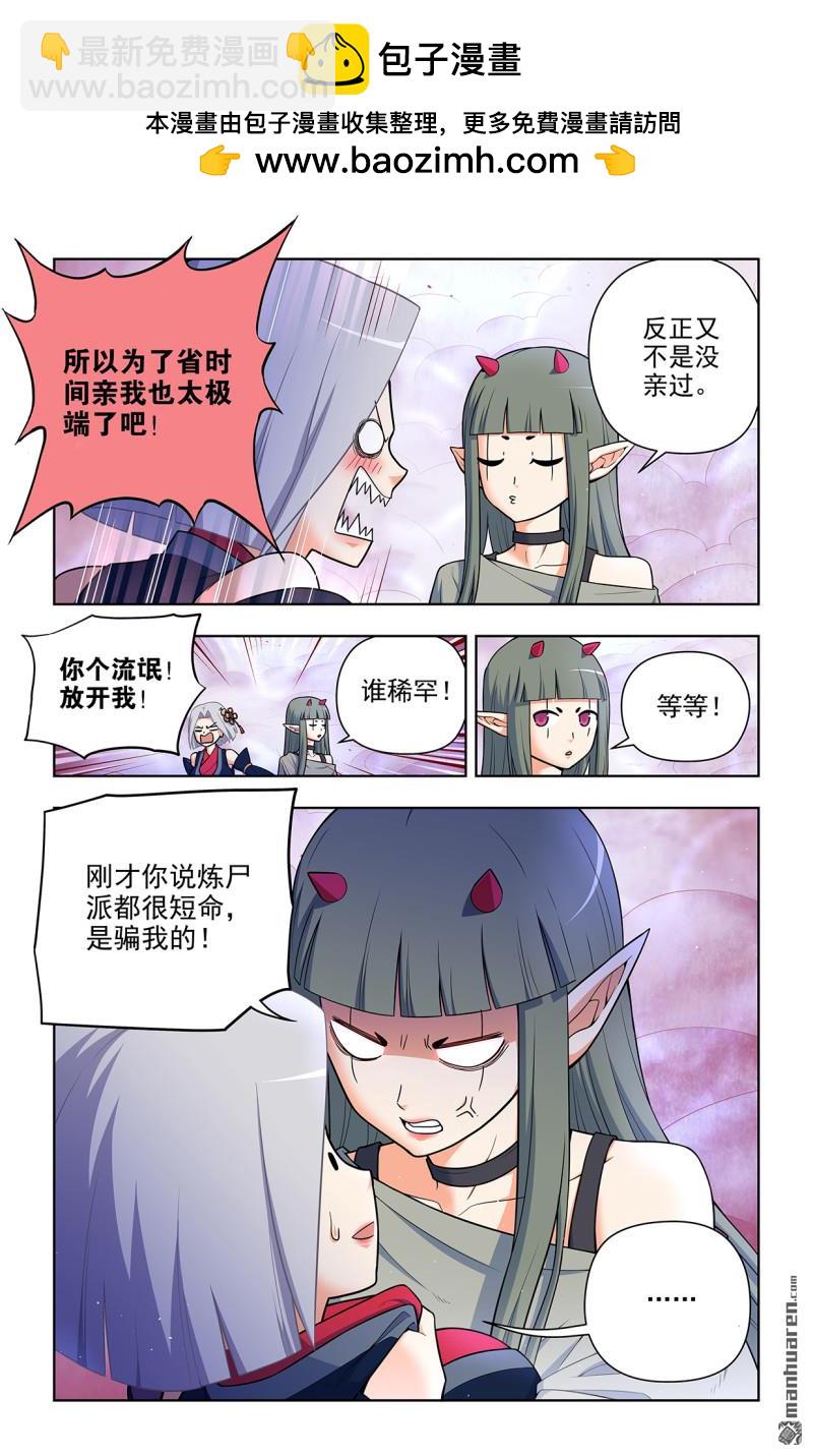 第703回 原来我才是多余的11