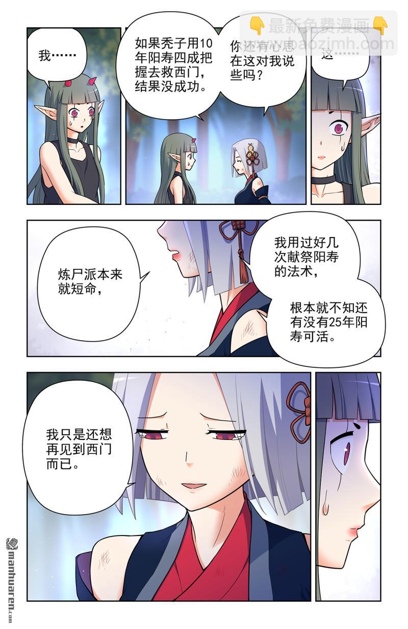 第703回 原来我才是多余的2