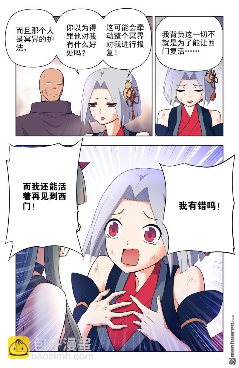 第703回 原来我才是多余的3