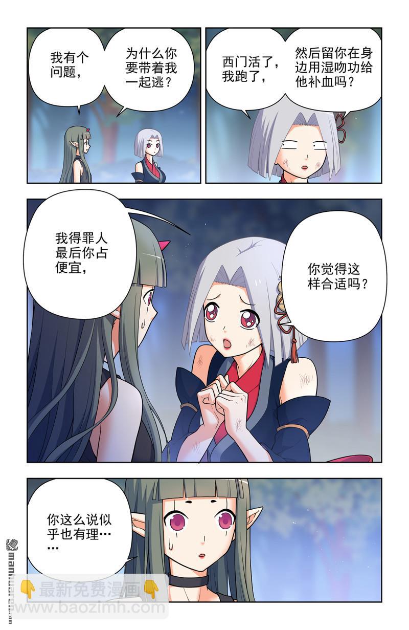 第703回 原来我才是多余的5