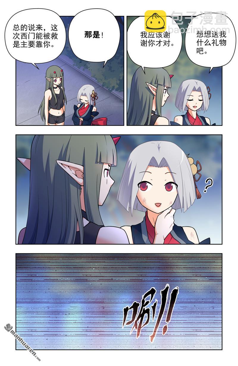 第703回 原来我才是多余的6