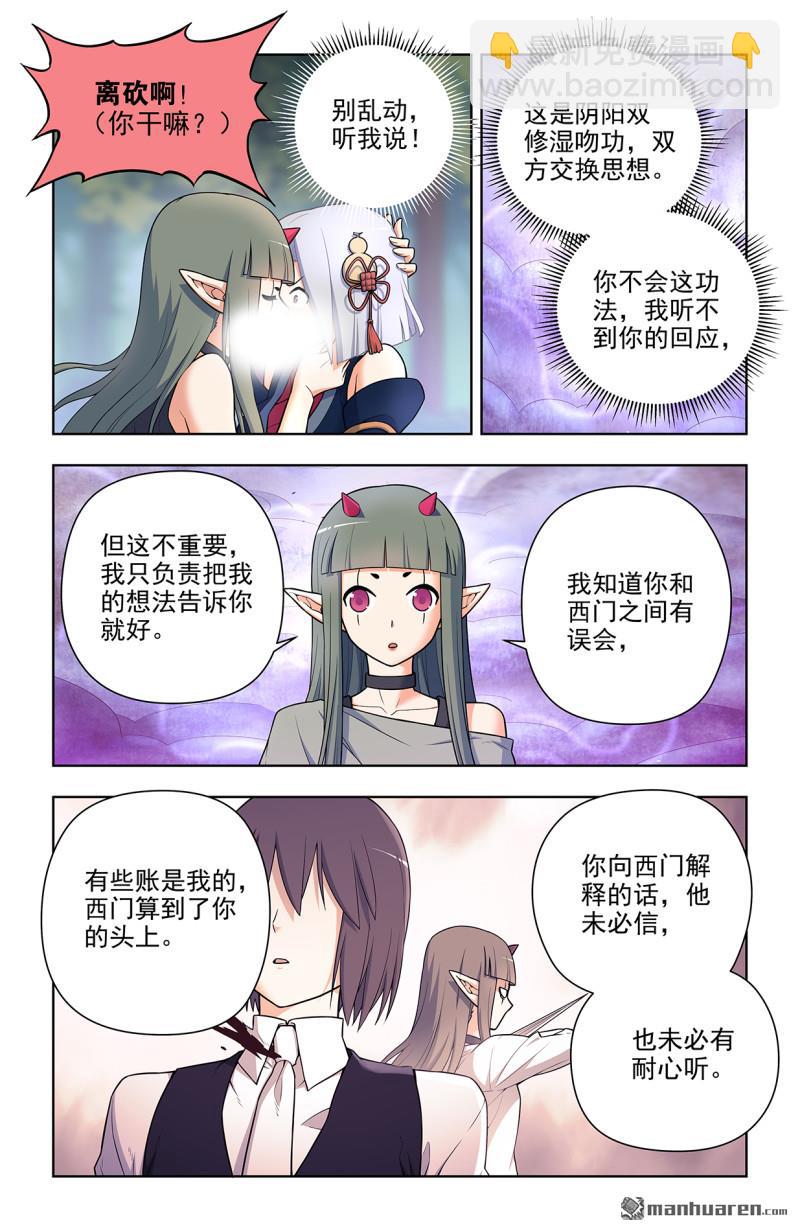 第703回 原来我才是多余的8