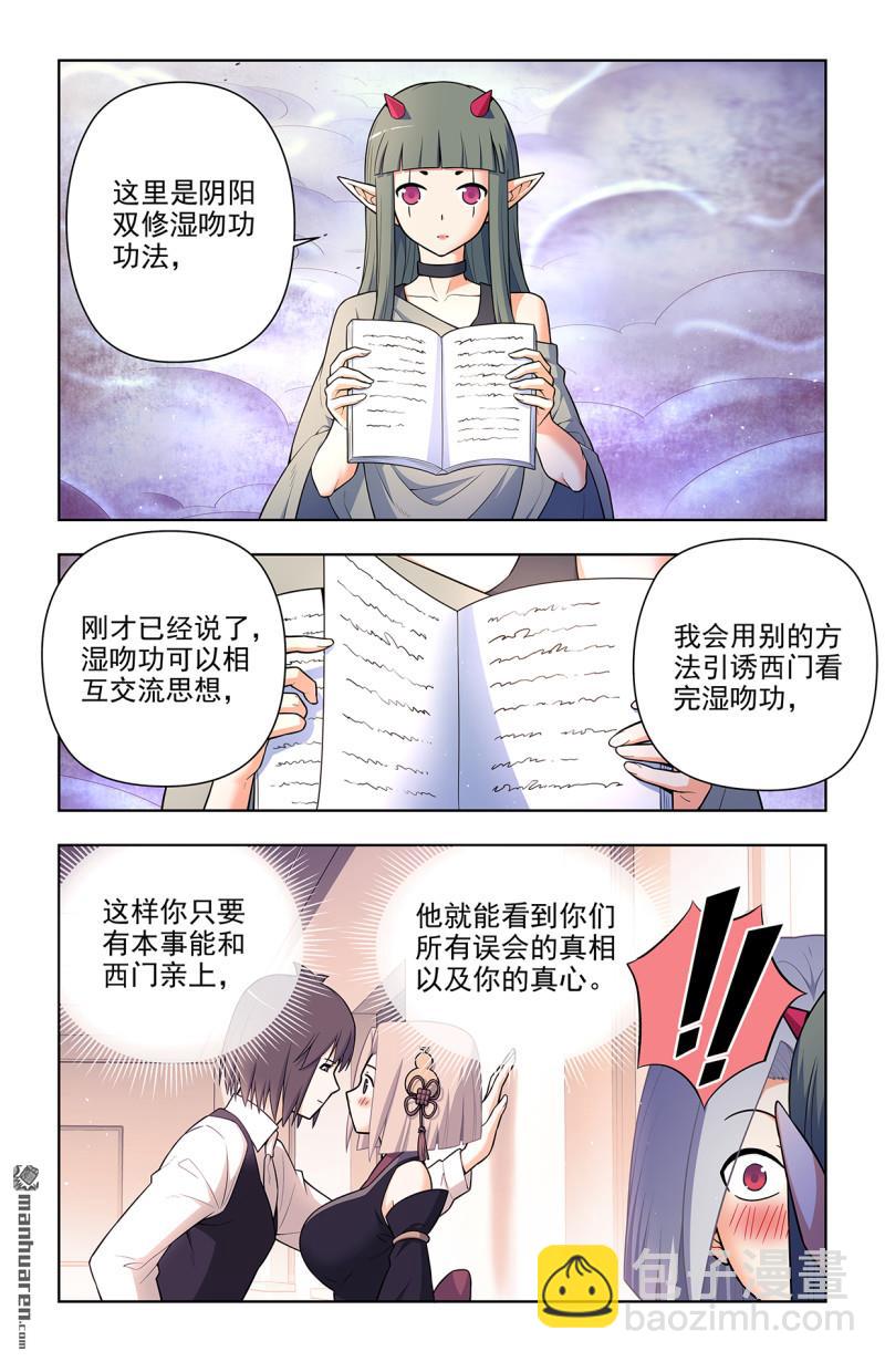 第703回 原来我才是多余的9