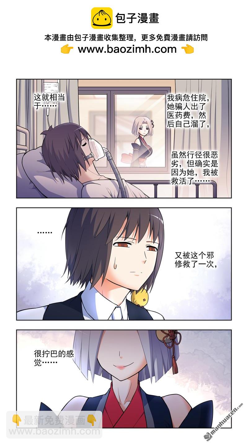第704回 我来的正是时候？1