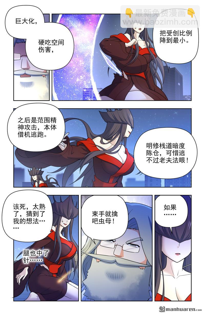 第704回 我来的正是时候？15