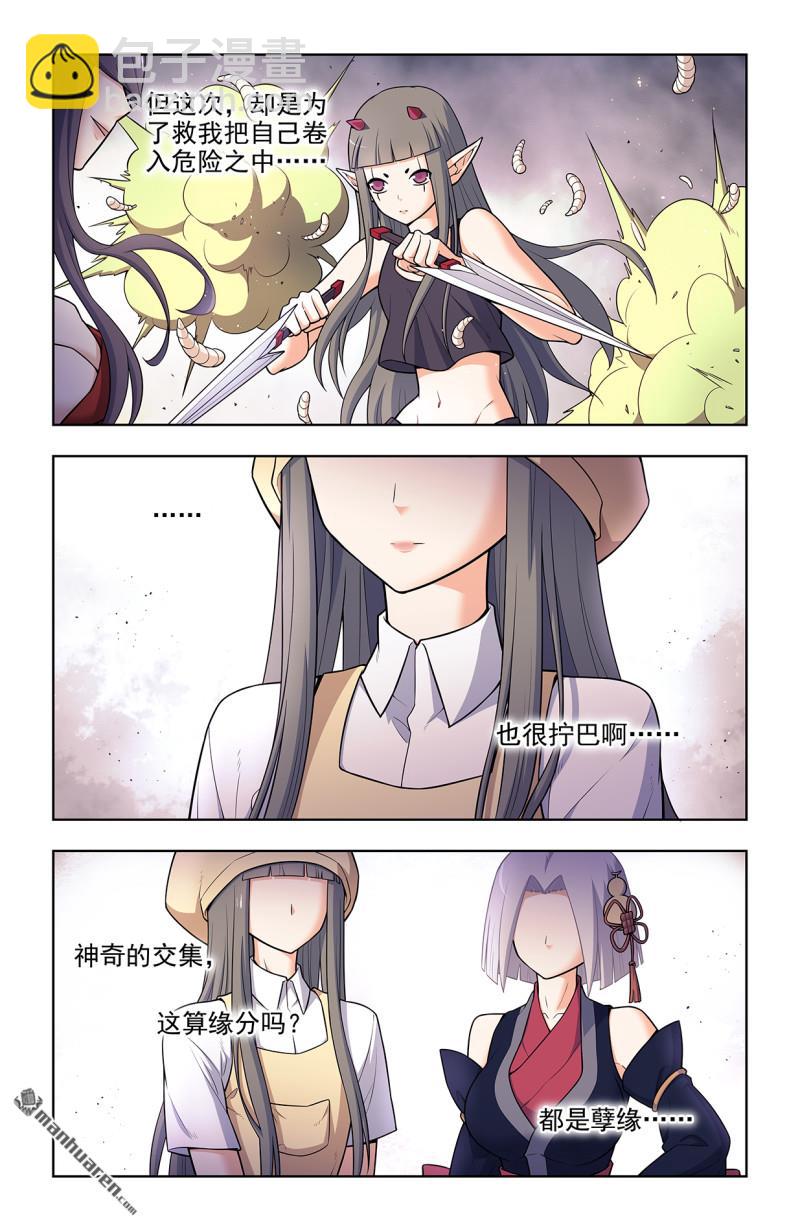 第704回 我来的正是时候？3