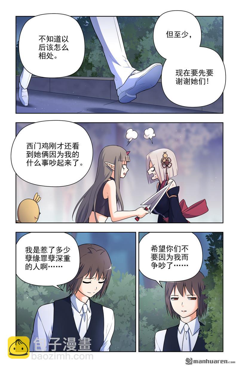 第704回 我来的正是时候？5