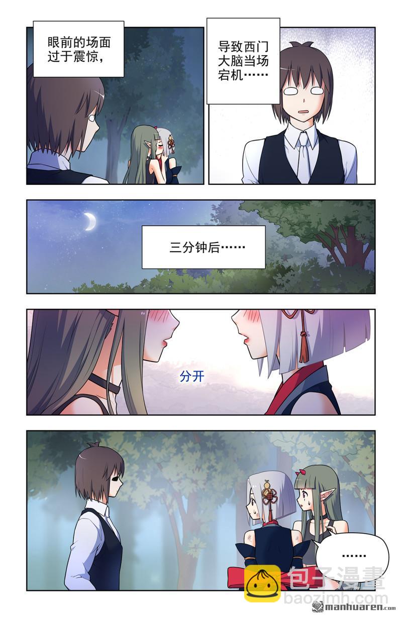 第704回 我来的正是时候？7