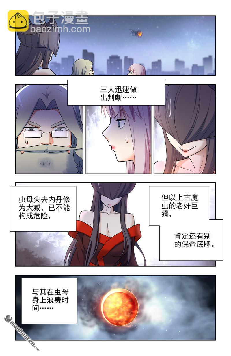 第705回 血流成河！11