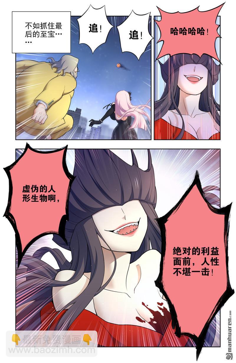 第705回 血流成河！12