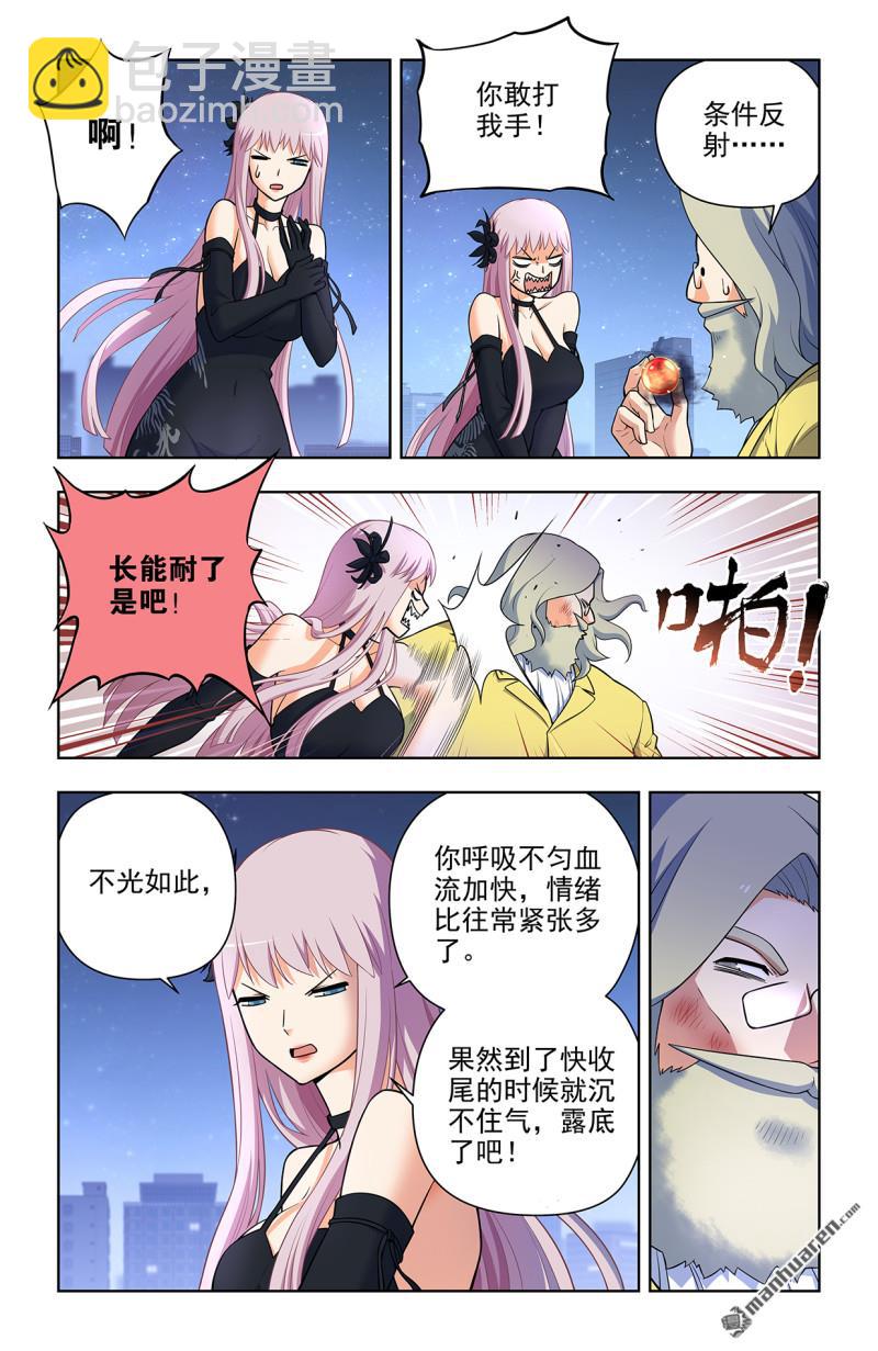 第705回 血流成河！14
