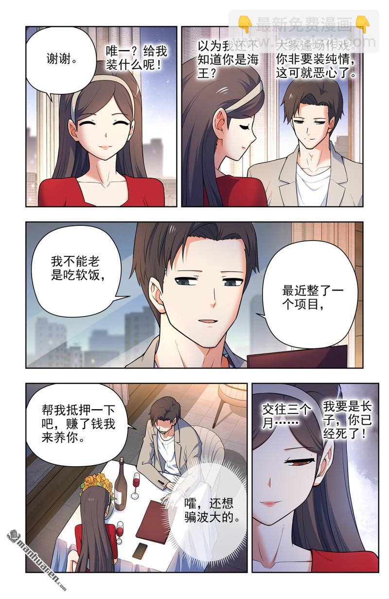 第705回 血流成河！2