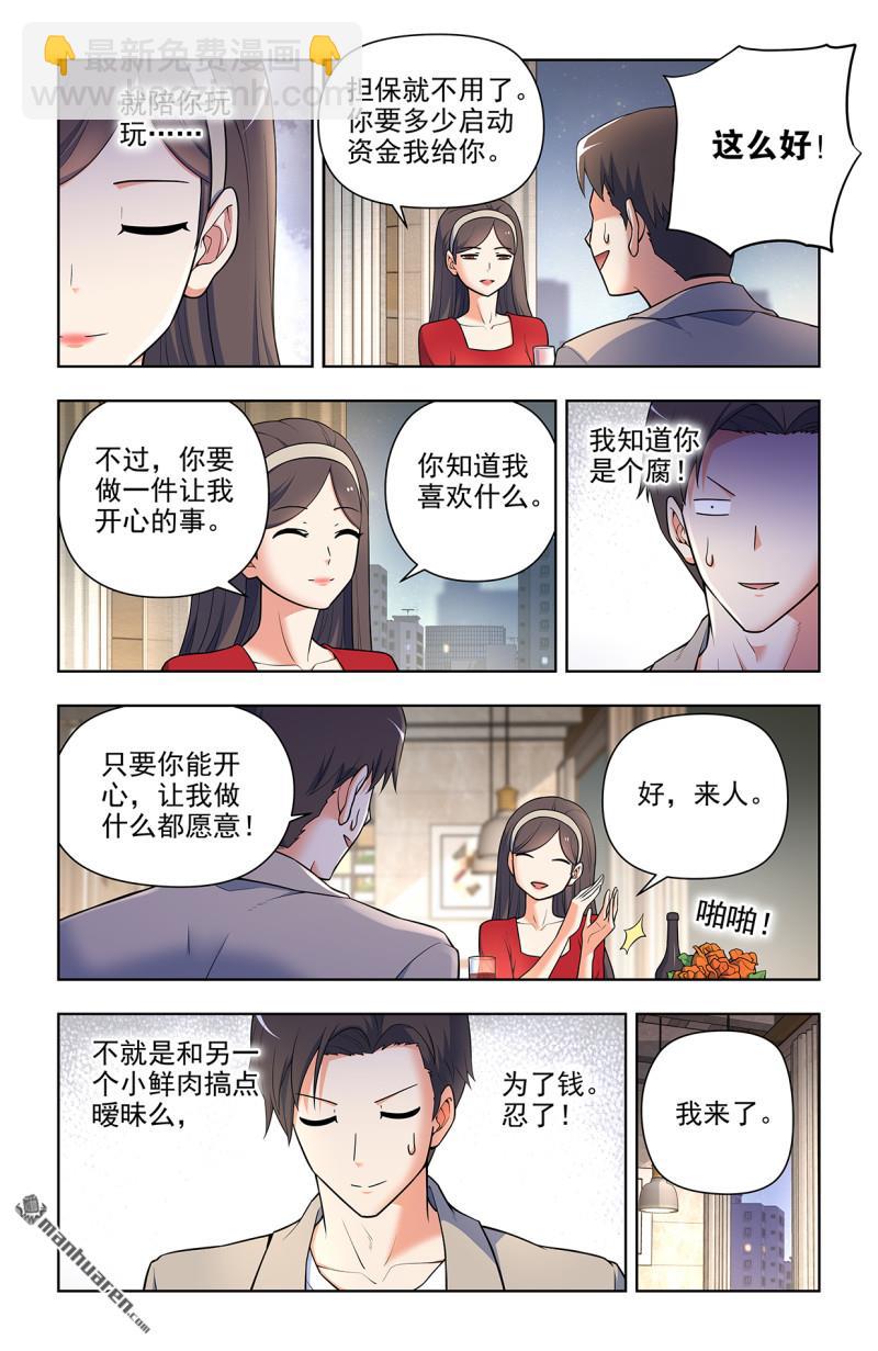 第705回 血流成河！3
