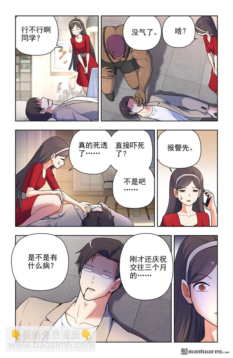 第705回 血流成河！5