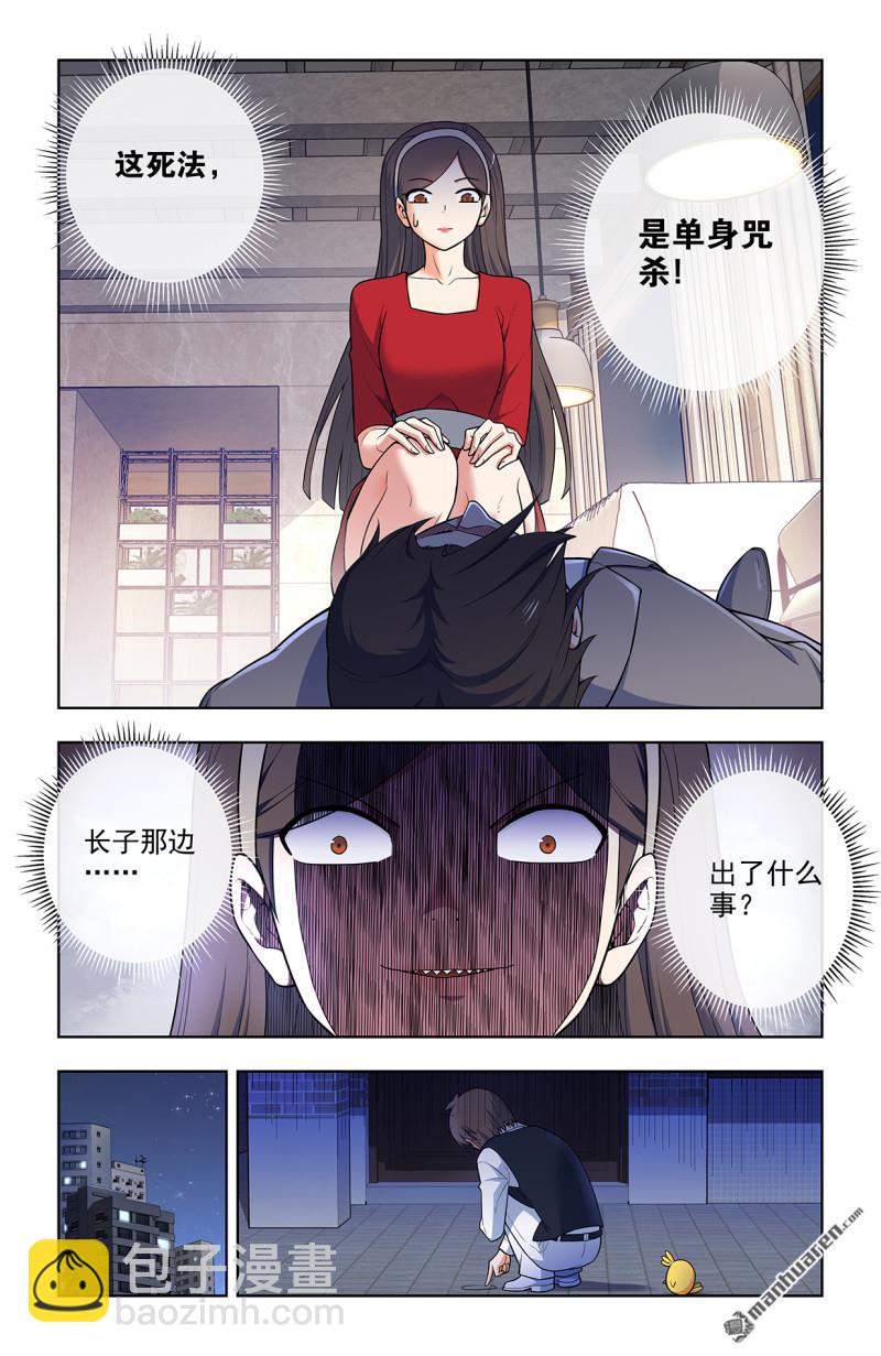 第705回 血流成河！6