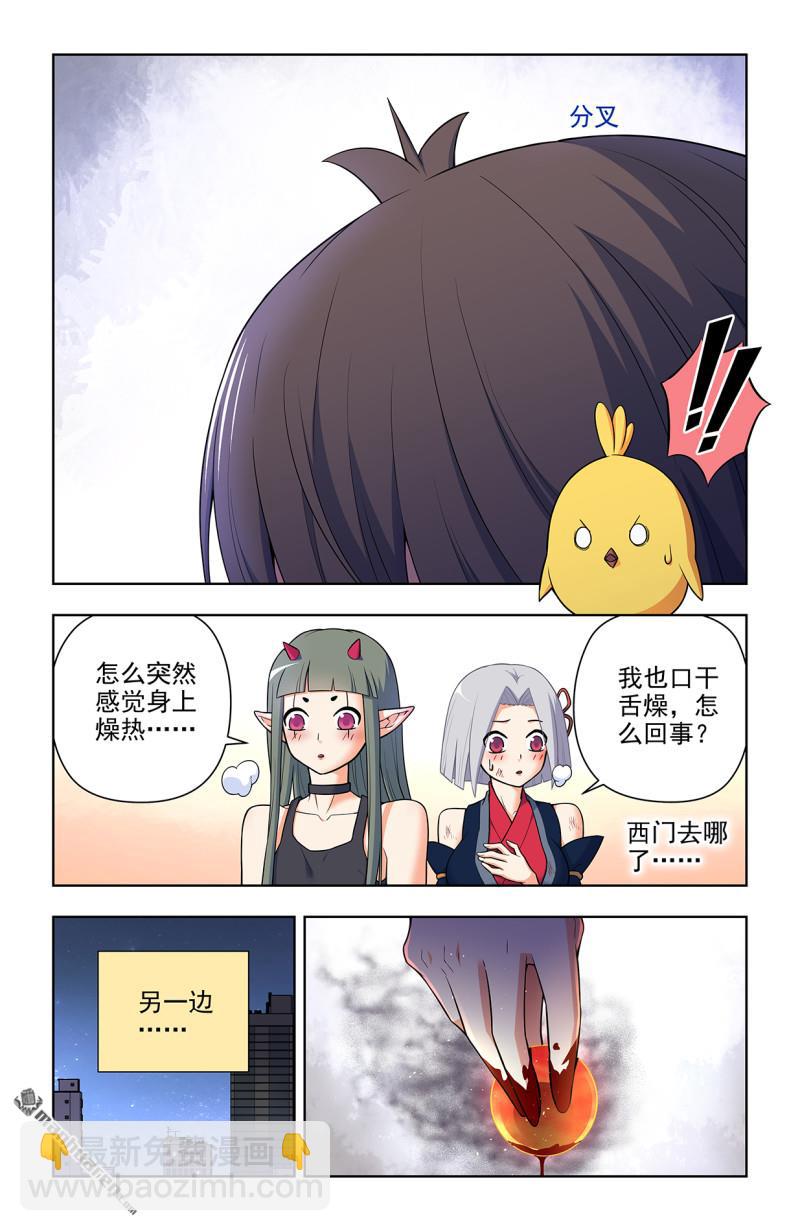 第705回 血流成河！7