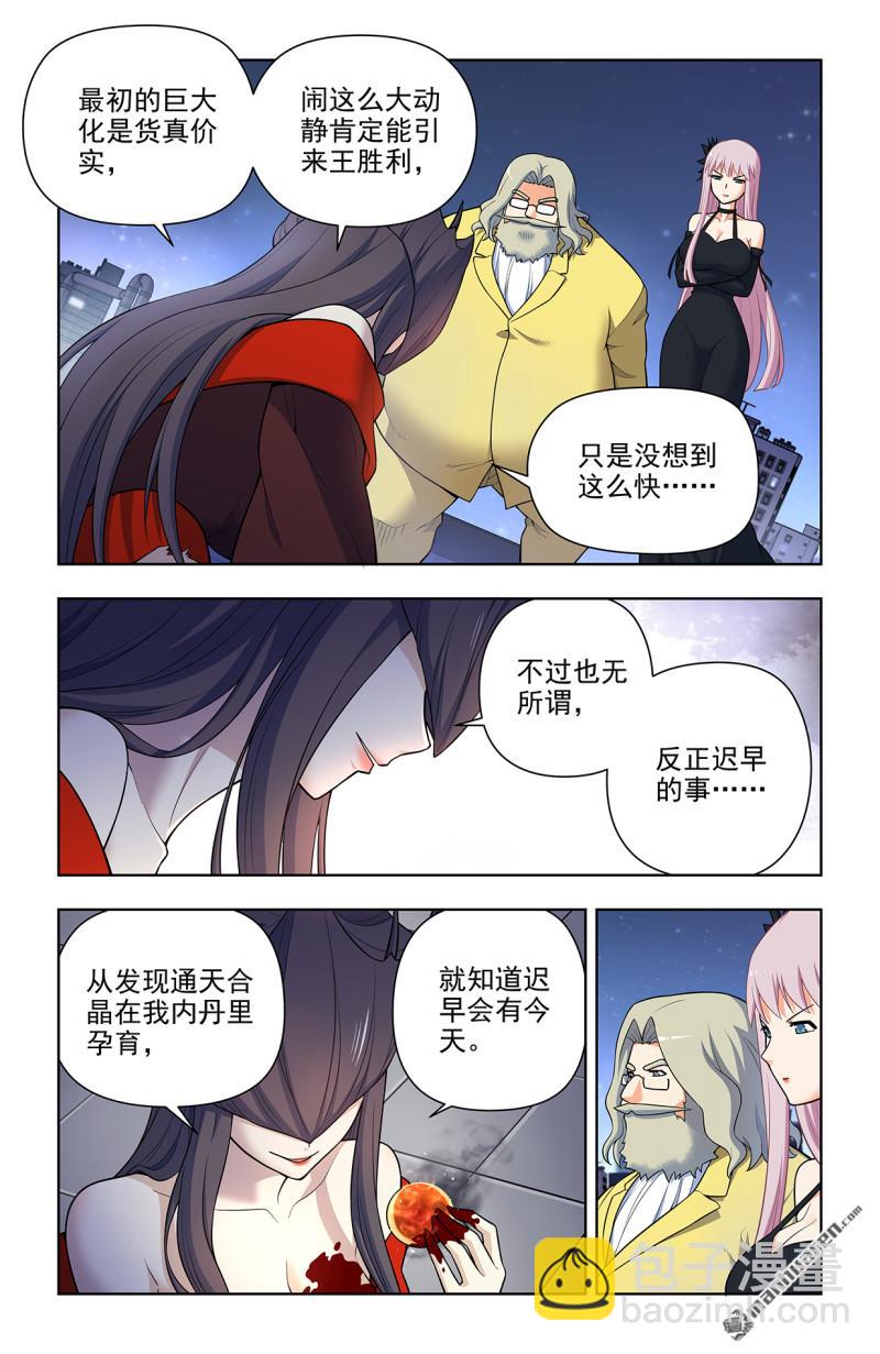 第705回 血流成河！8