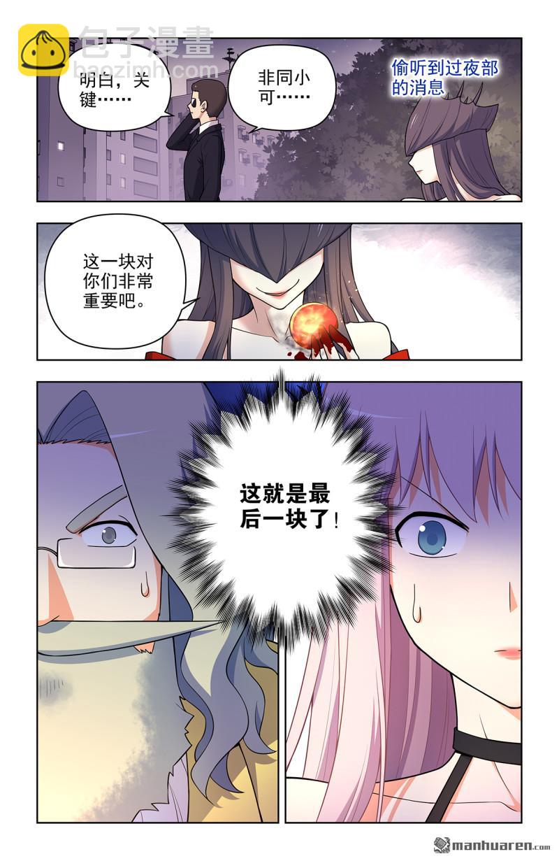 第705回 血流成河！9