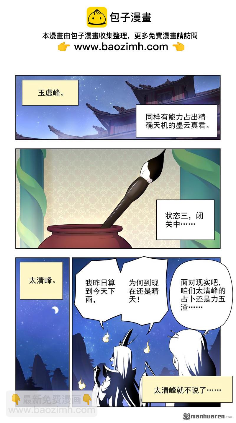 第706回 梅开二度1