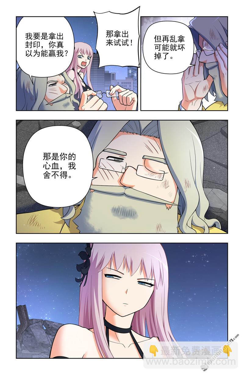 第706回 梅开二度11