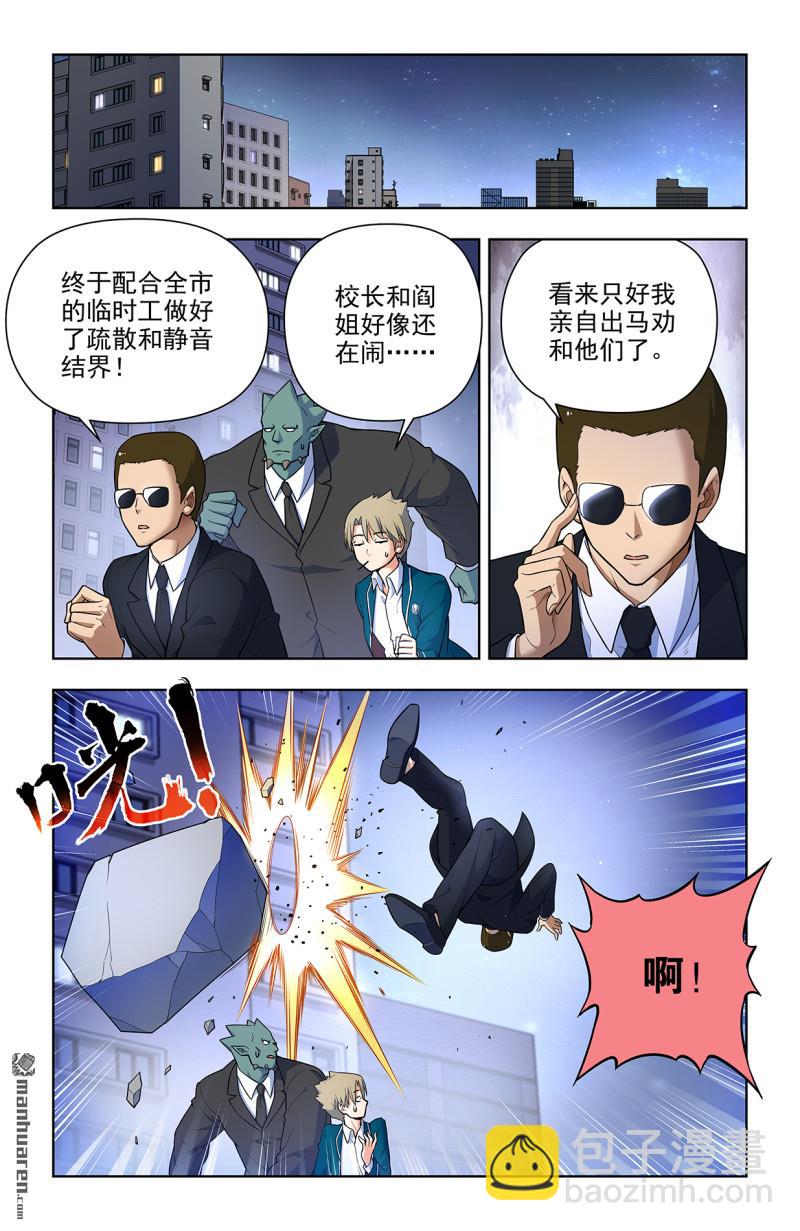 第706回 梅开二度2