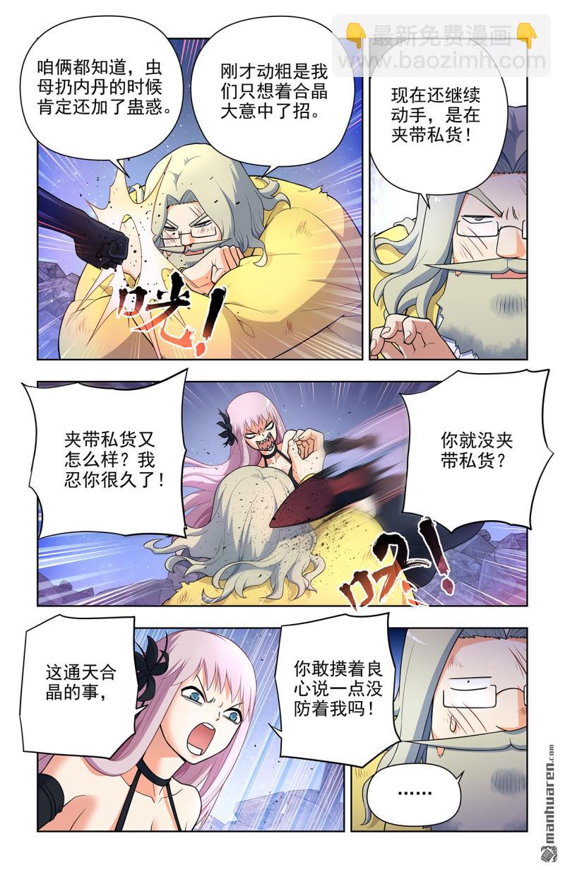 第706回 梅开二度4