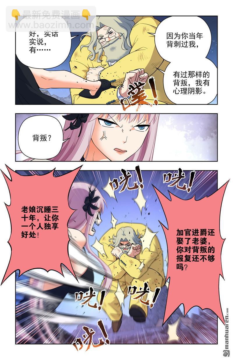 第706回 梅开二度5