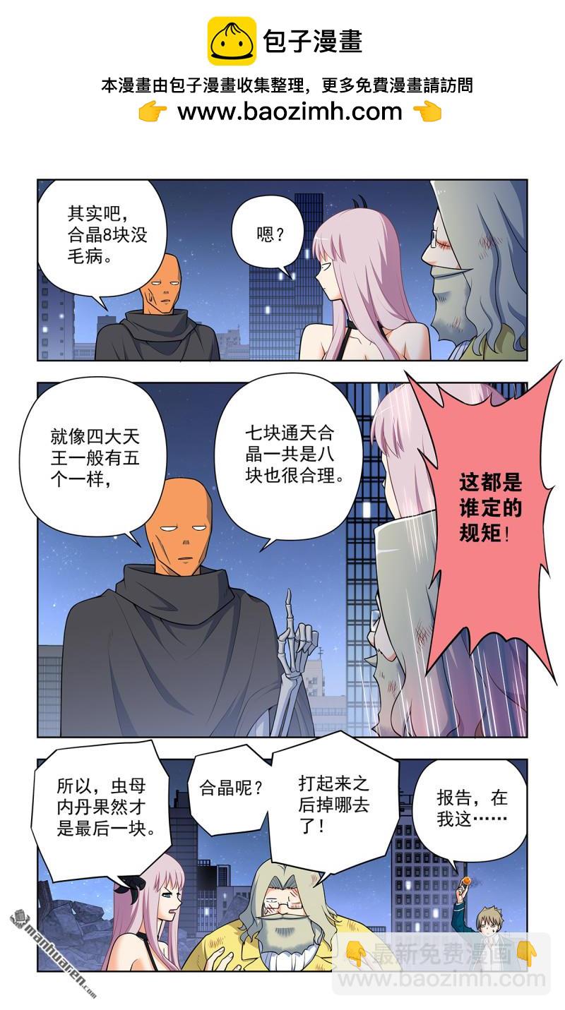第708回 真心话大冒险1