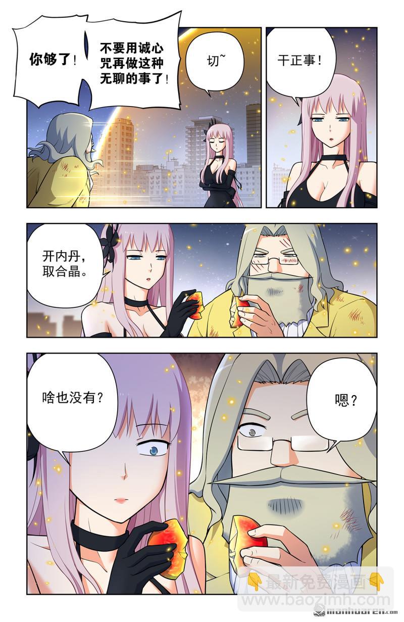 第708回 真心话大冒险11