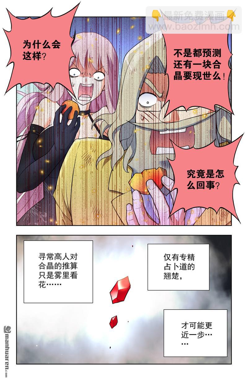 第708回 真心话大冒险12
