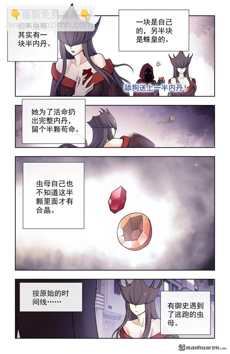 第708回 真心话大冒险13
