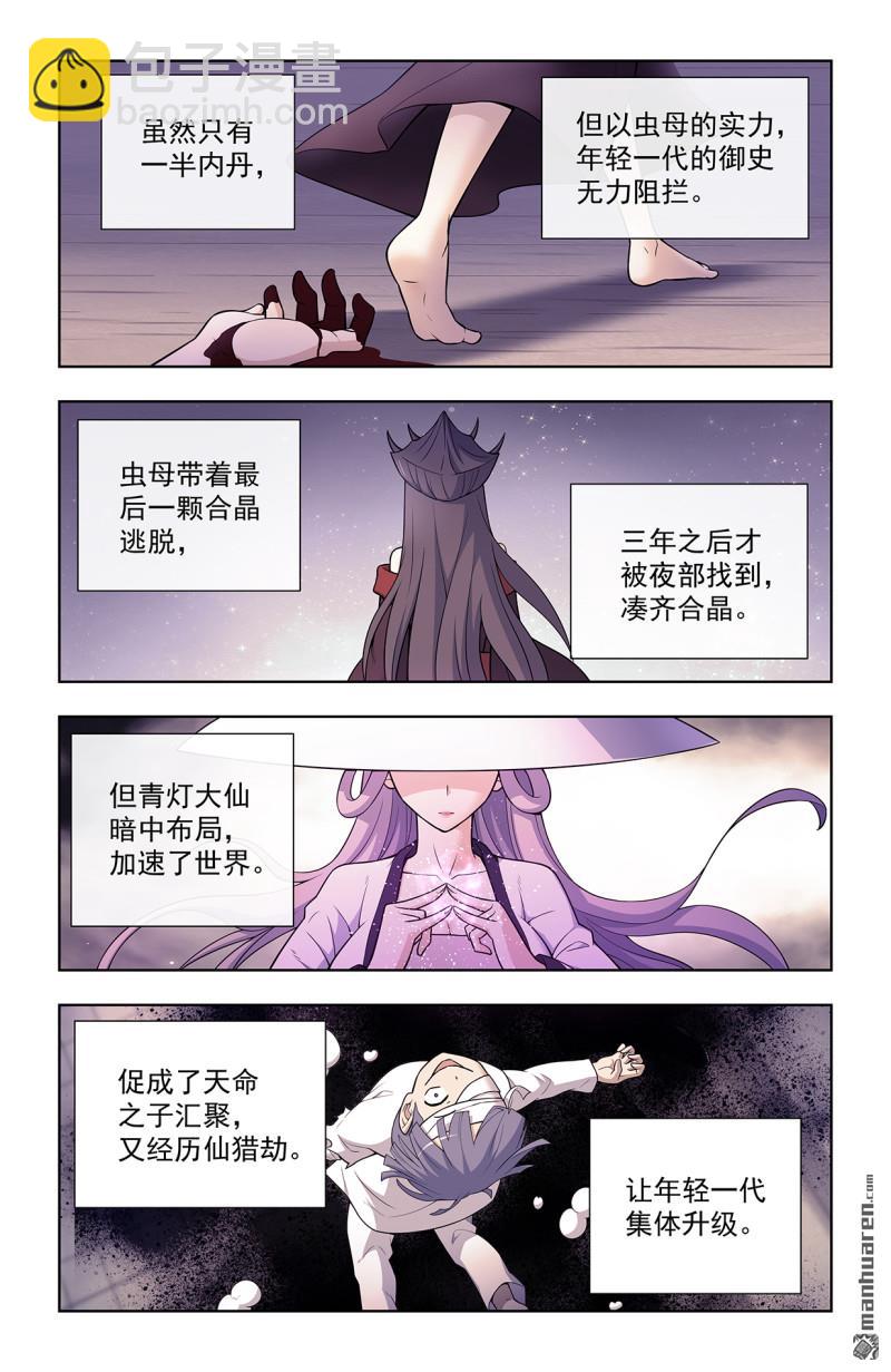 第708回 真心话大冒险14