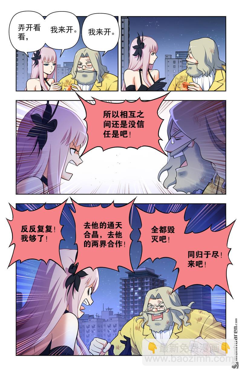 第708回 真心话大冒险2