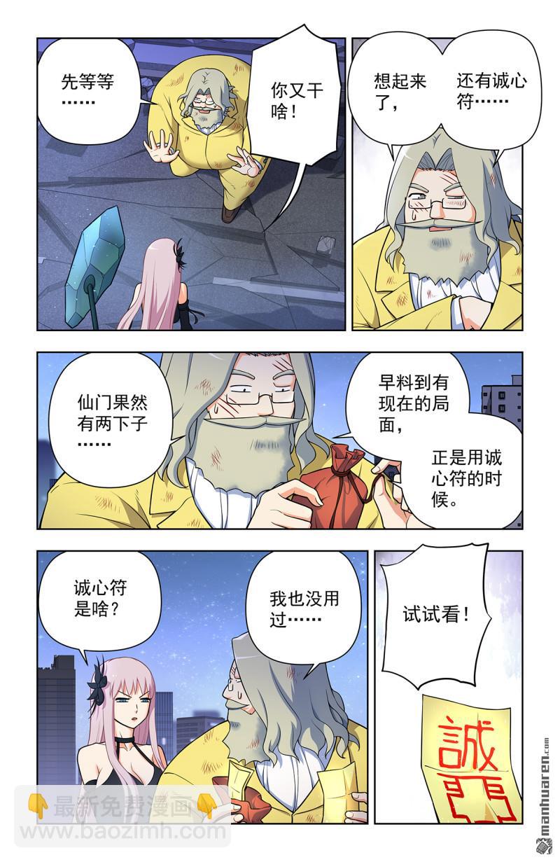 第708回 真心话大冒险3