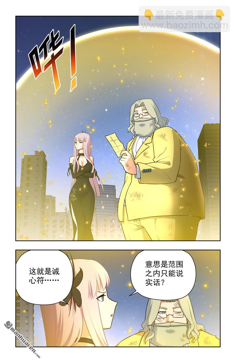 第708回 真心话大冒险4